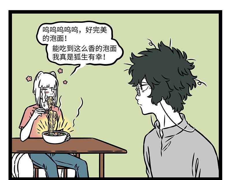 第510话 烦恼-第516话