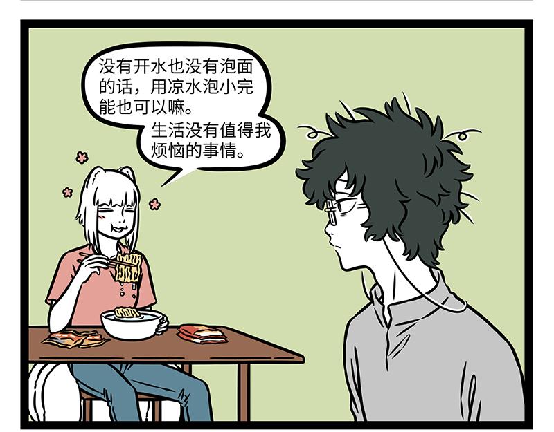 第510话 烦恼-第516话