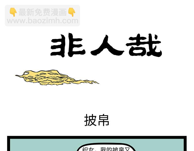 第512话 月饼-第518话