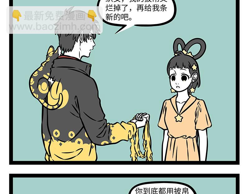 第512话 月饼-第518话