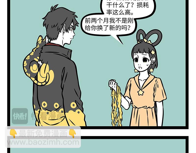 第512话 月饼-第518话