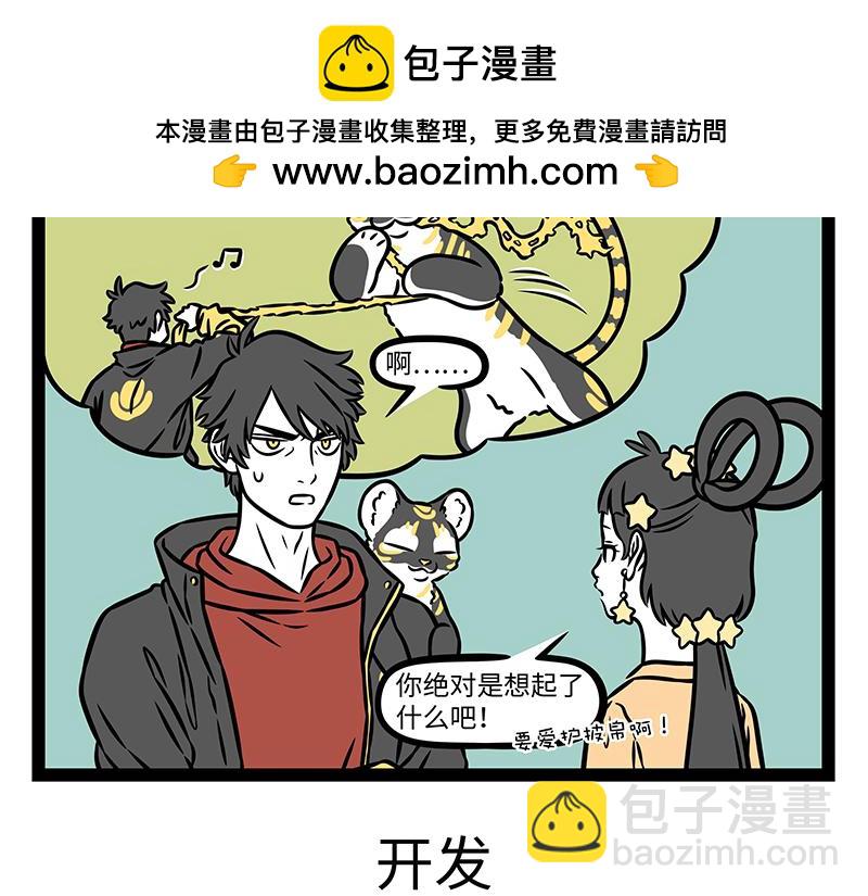 第512话 月饼-第518话