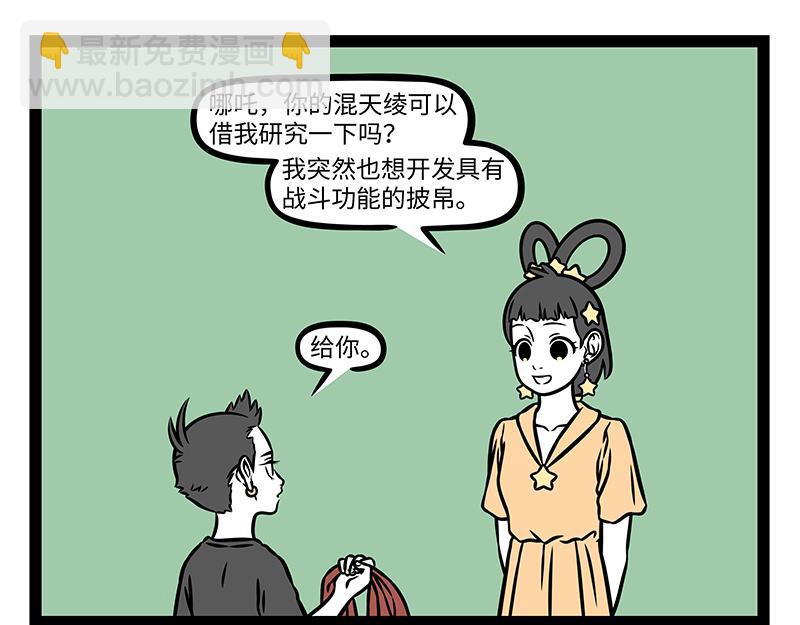 第512话 月饼-第518话