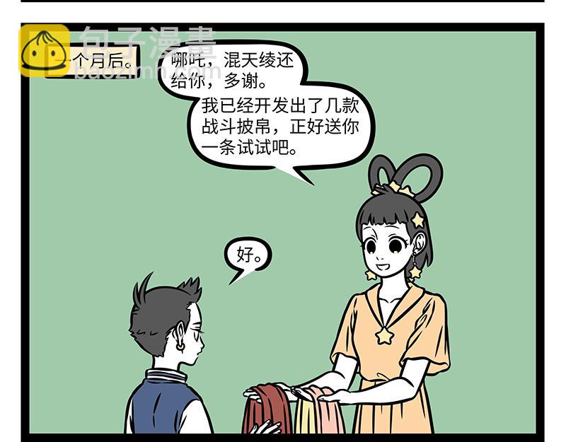 第512话 月饼-第518话