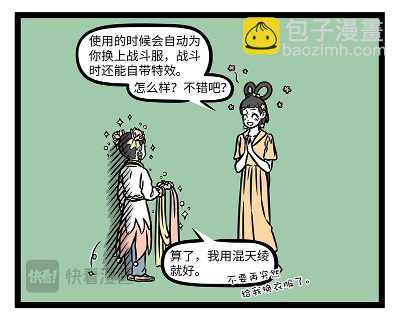 第512话 月饼-第518话