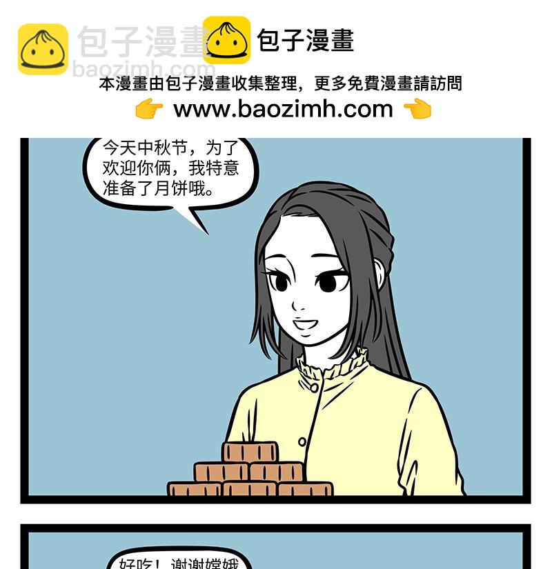 第512话 月饼-第518话