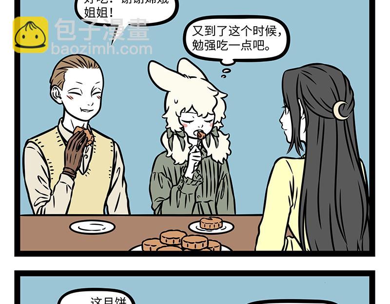 第512话 月饼-第518话