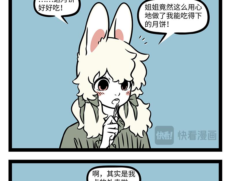 第512话 月饼-第518话