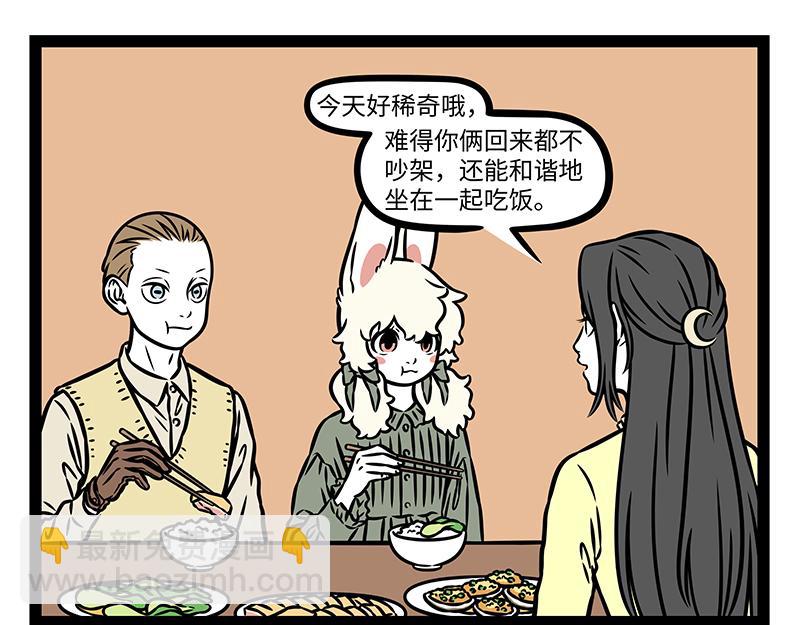 第512话 月饼-第518话