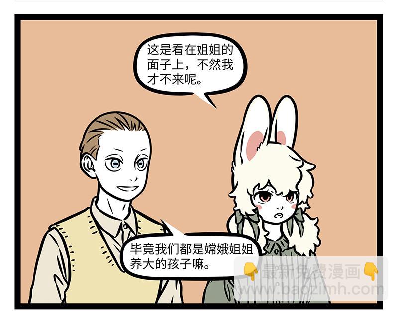 第512话 月饼-第518话