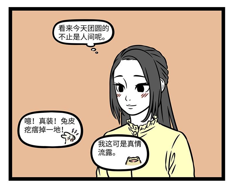 第512话 月饼-第518话