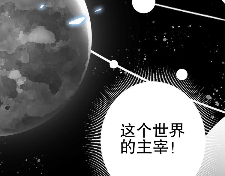非人咫尺 - 第2話 危險的“超能”遊戲！(3/3) - 6