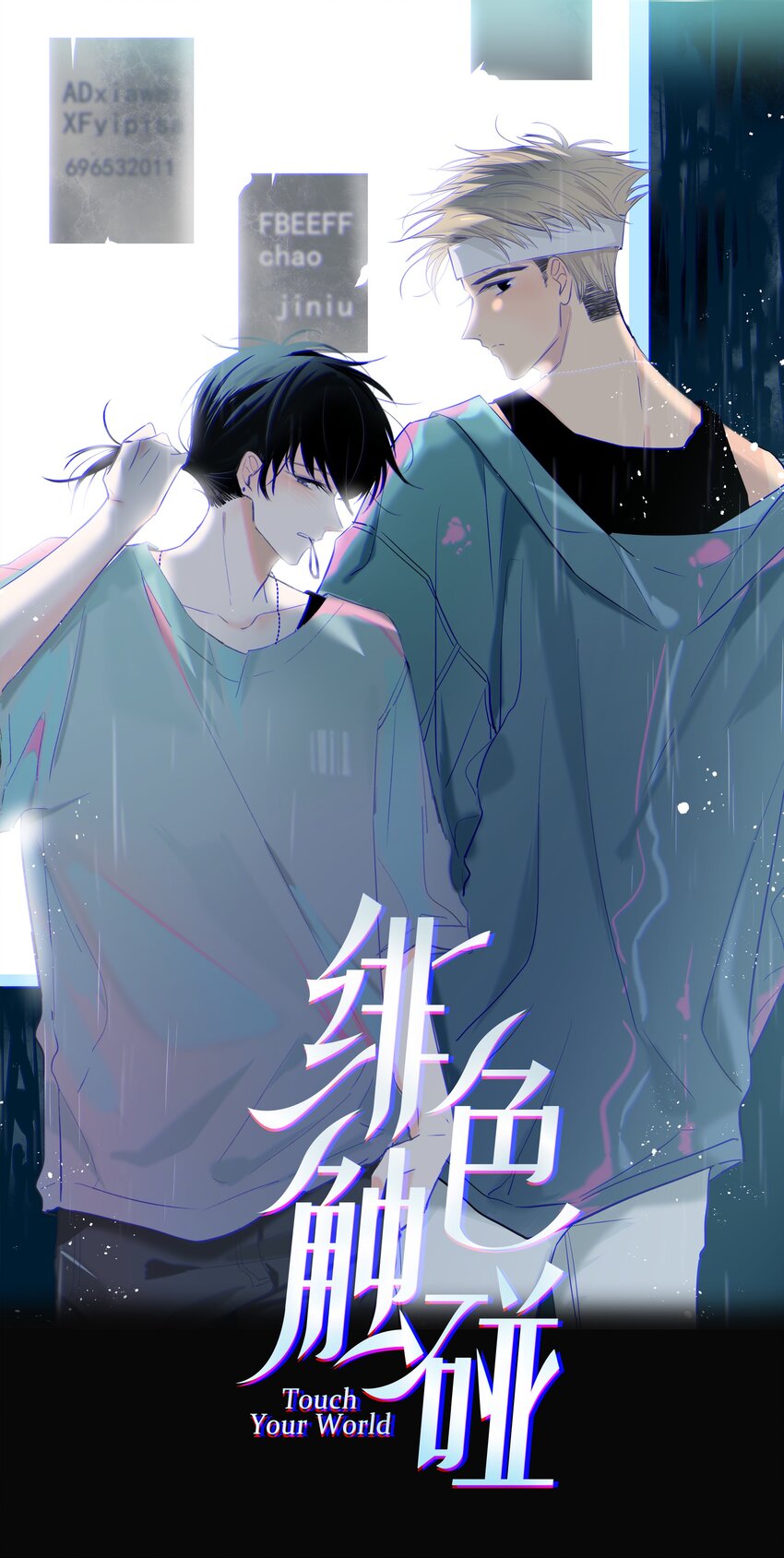 021 真心话大冒险-第22话