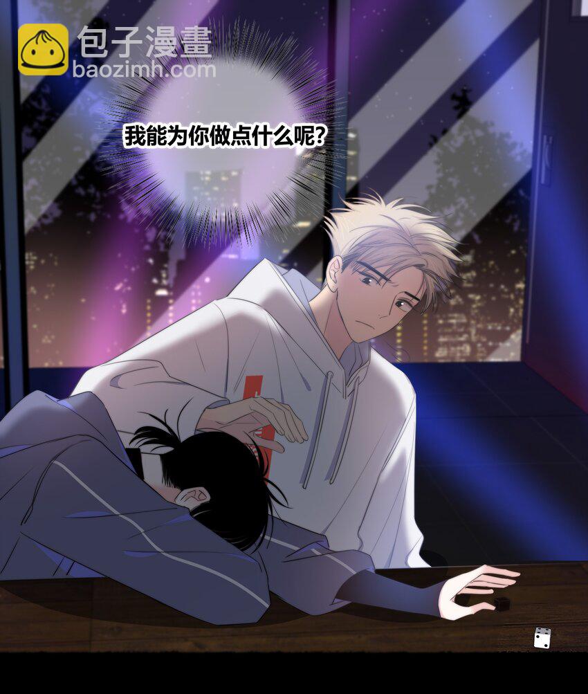 021 真心话大冒险-第22话