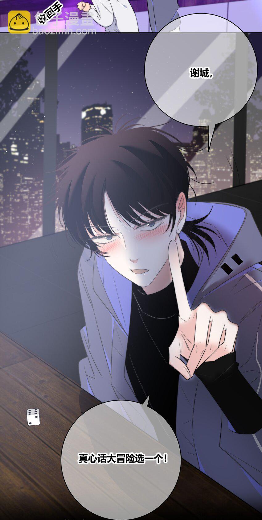 021 真心话大冒险-第22话