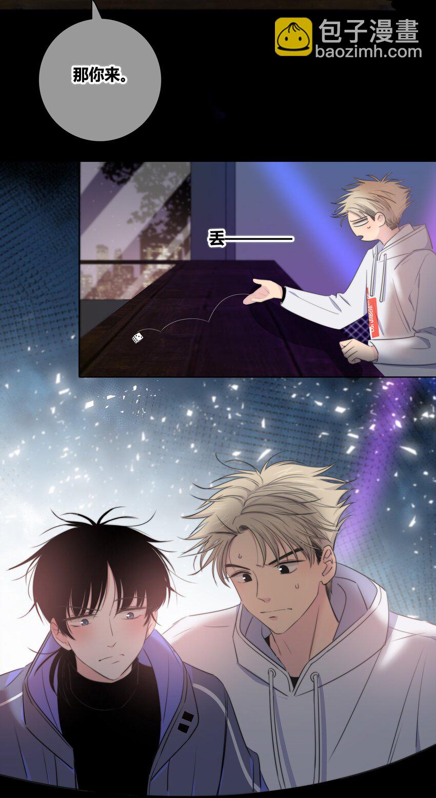 021 真心话大冒险-第22话