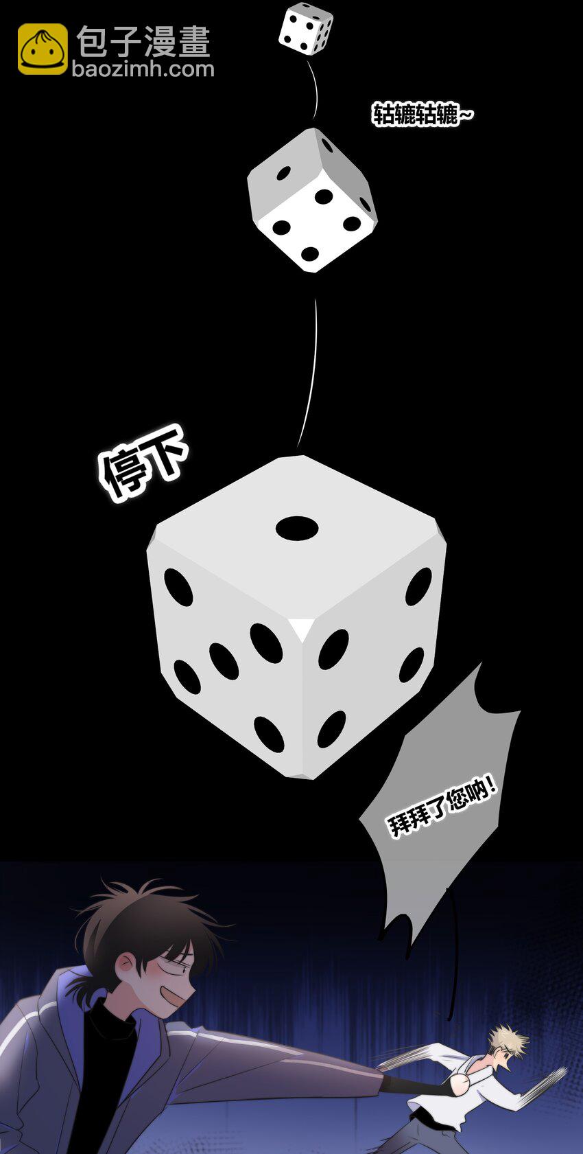 021 真心话大冒险-第22话