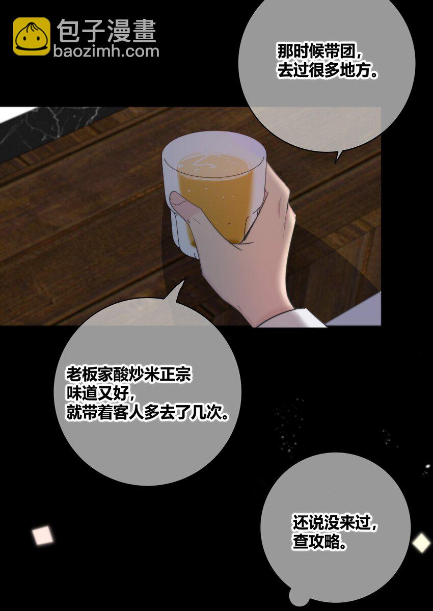 021 真心话大冒险-第22话