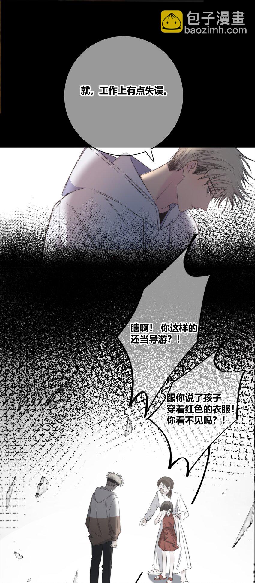 021 真心话大冒险-第22话