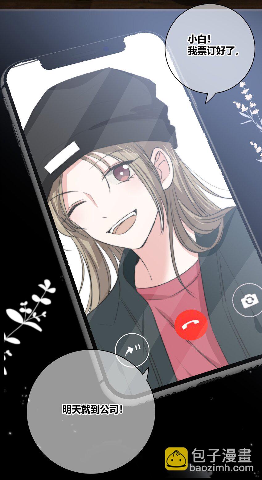 021 真心话大冒险-第22话