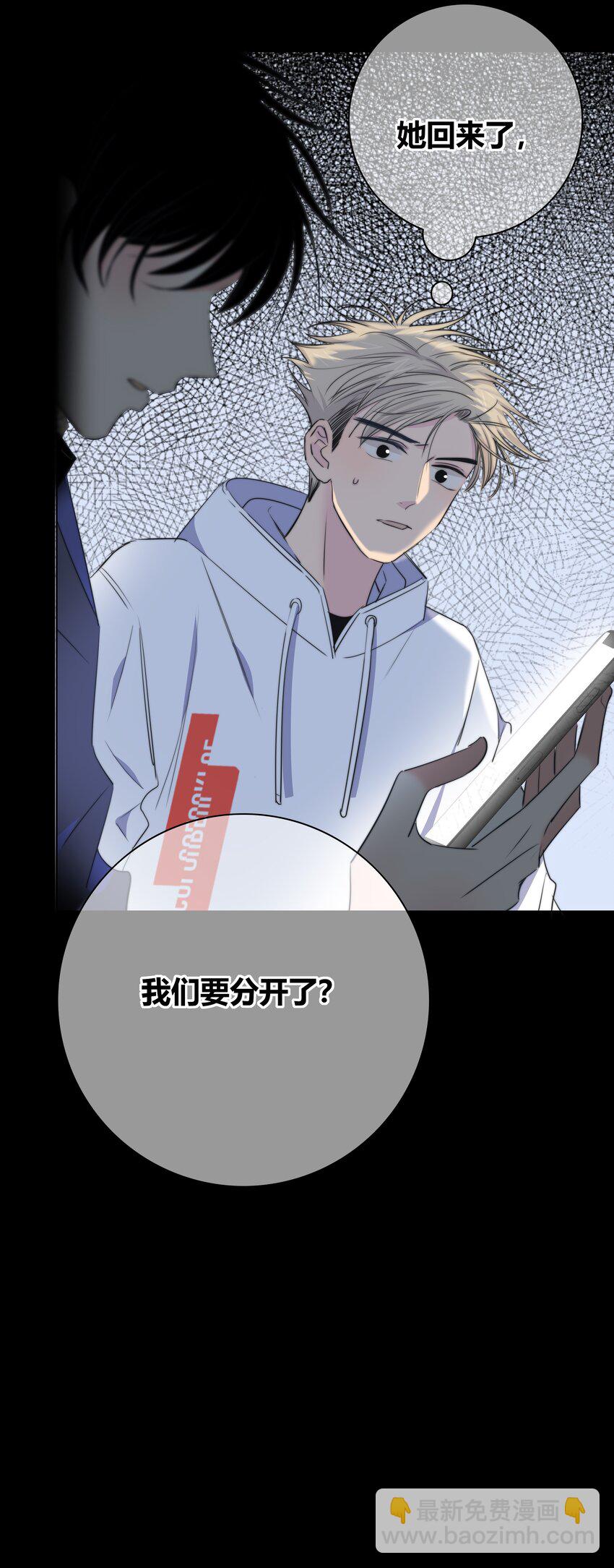 021 真心话大冒险-第22话