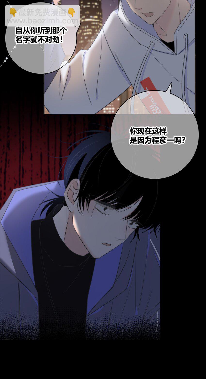 021 真心话大冒险-第22话