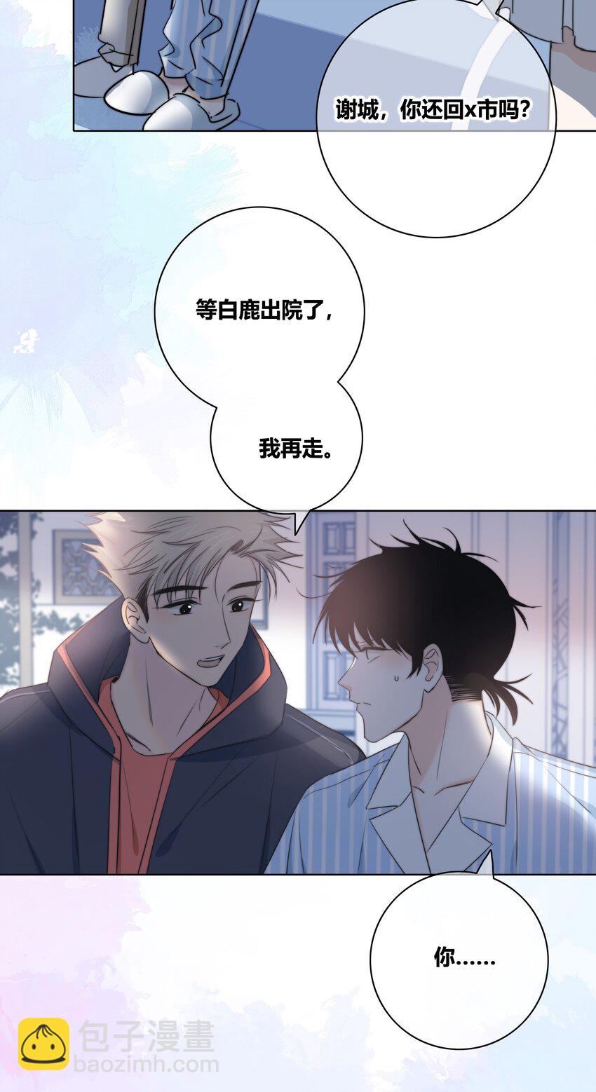 027 别走(1/2)-第28话