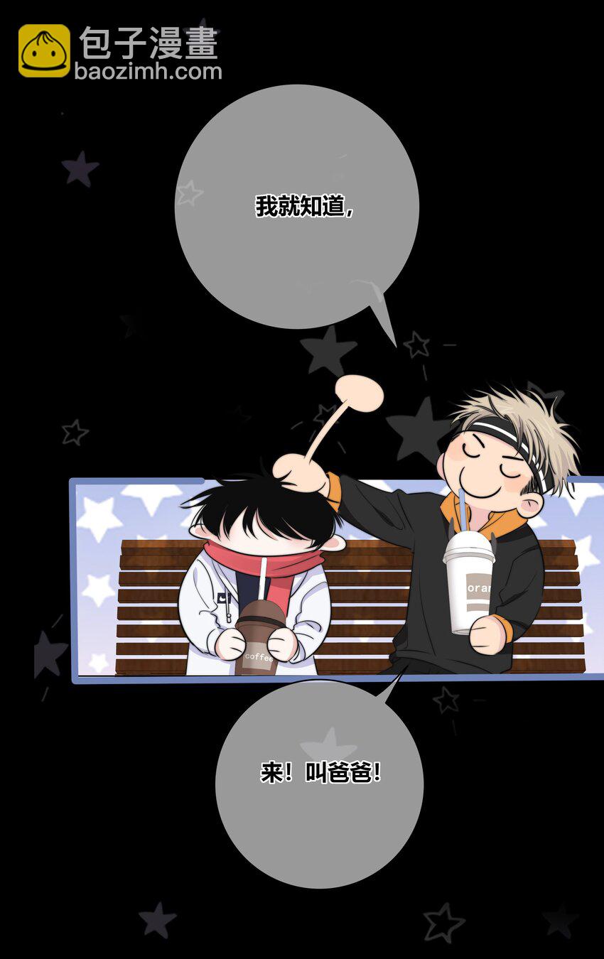 031 李冉喜欢你！-第32话