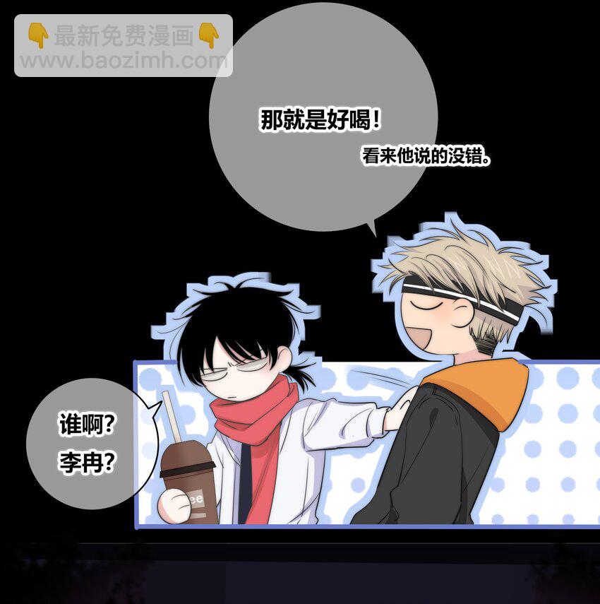 031 李冉喜欢你！-第32话