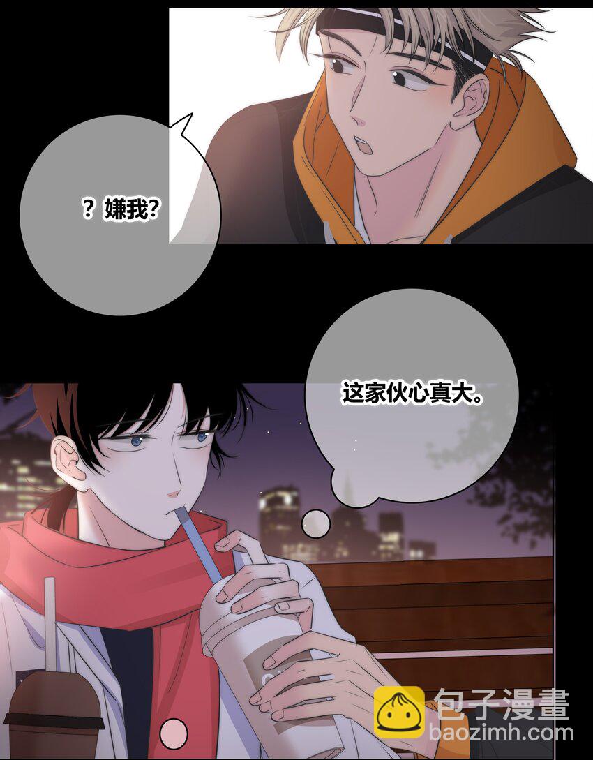 031 李冉喜欢你！-第32话