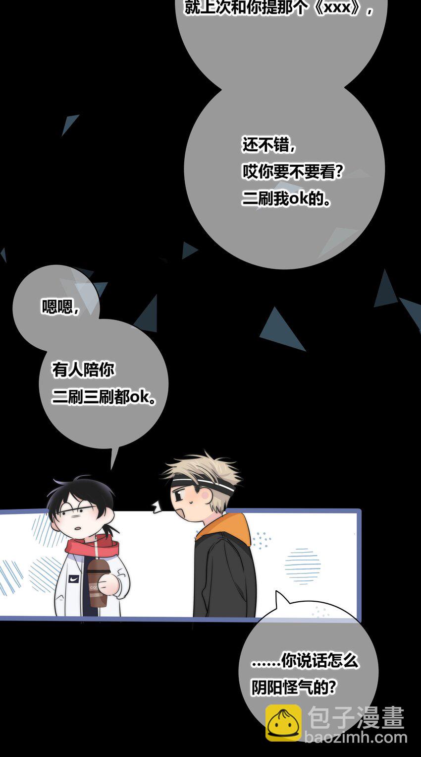 031 李冉喜欢你！-第32话