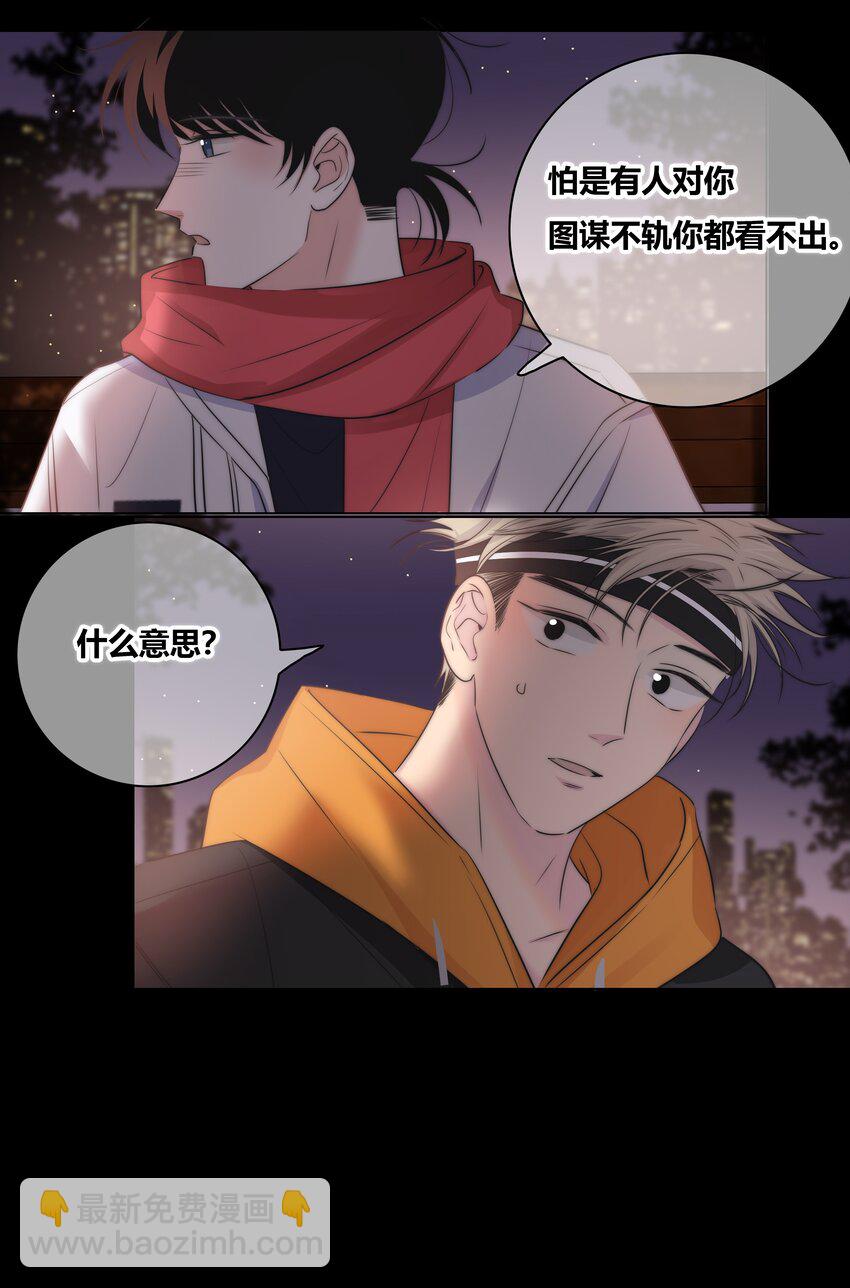 031 李冉喜欢你！-第32话