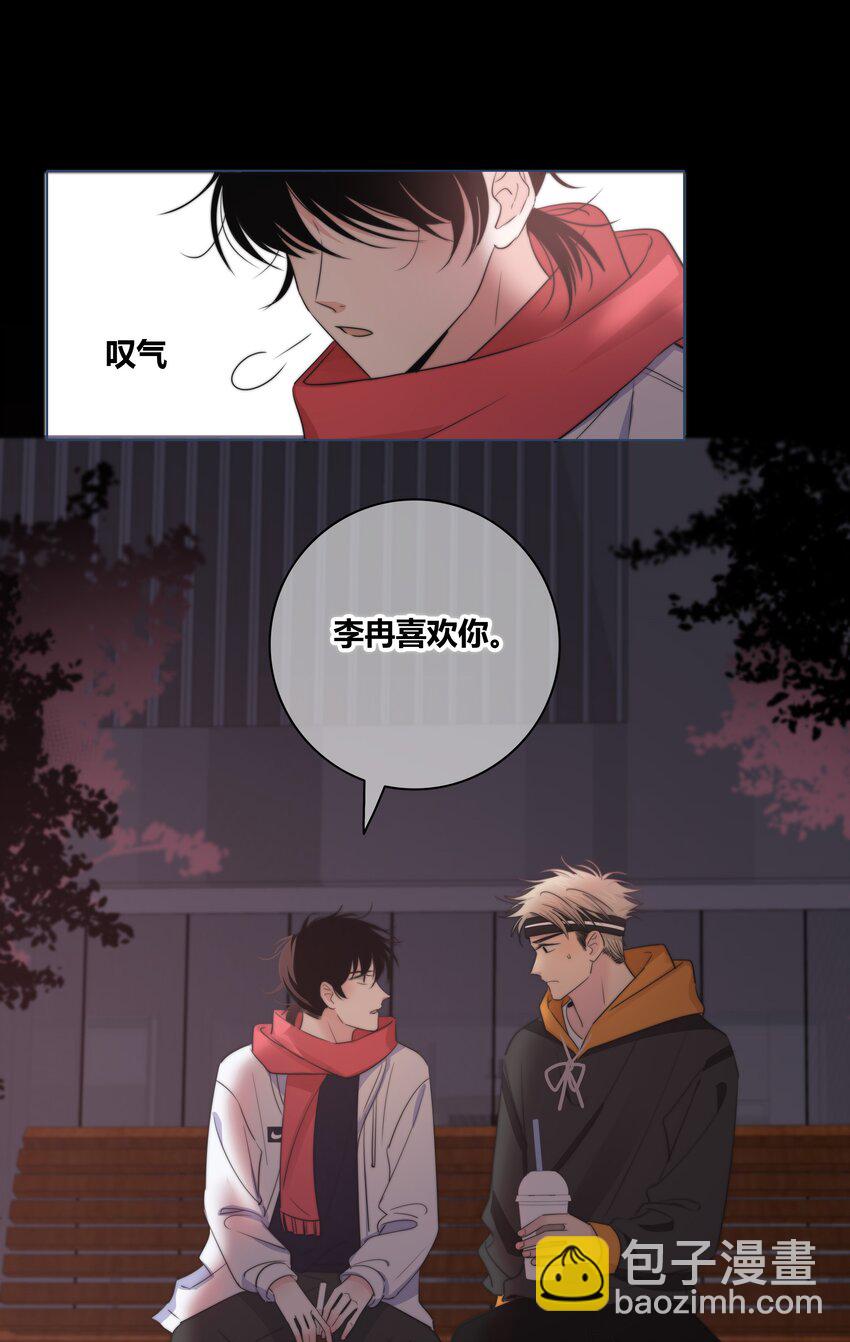 031 李冉喜欢你！-第32话