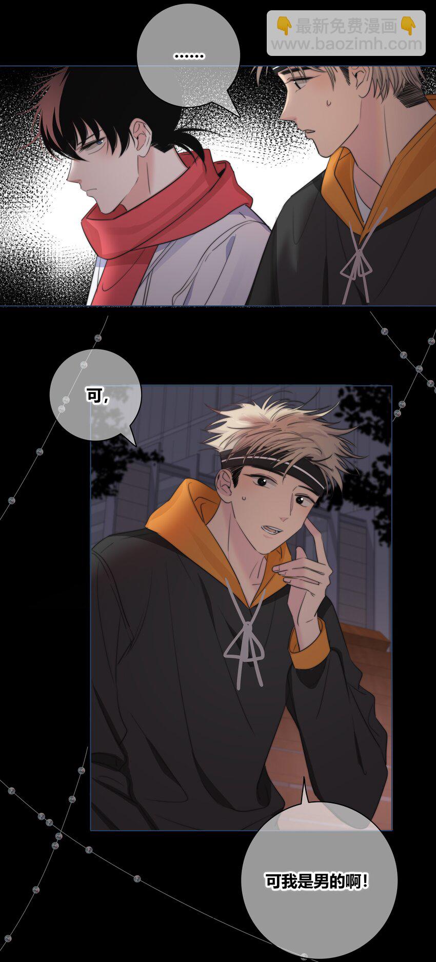 031 李冉喜欢你！-第32话