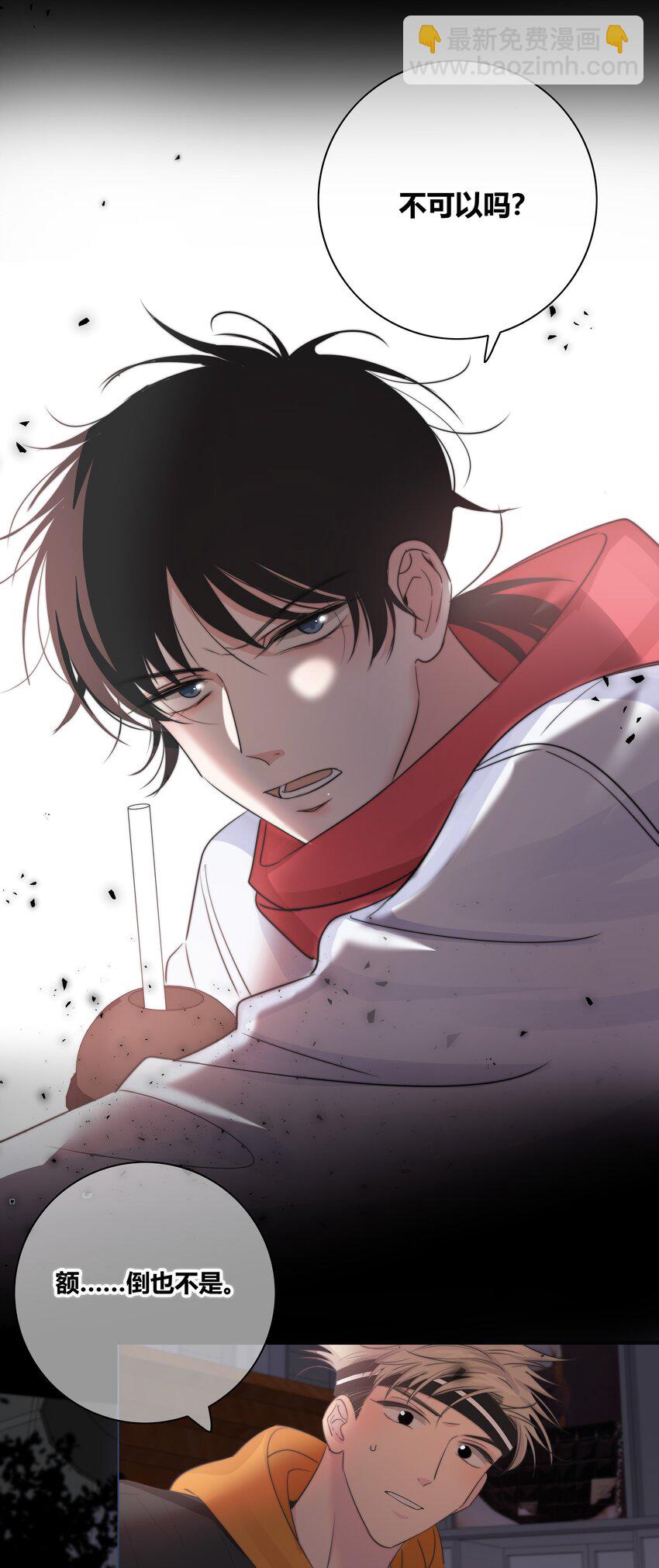 031 李冉喜欢你！-第32话