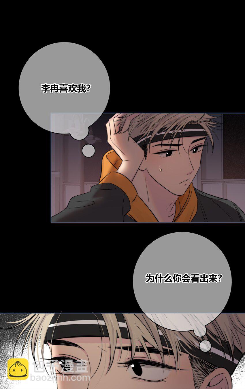 031 李冉喜欢你！-第32话