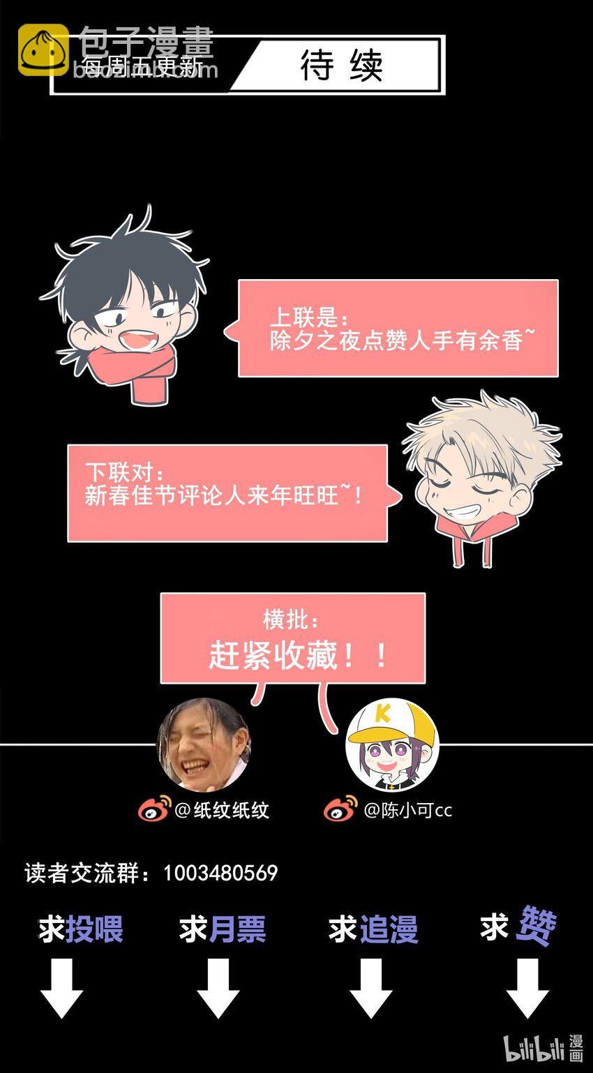 031 李冉喜欢你！-第32话