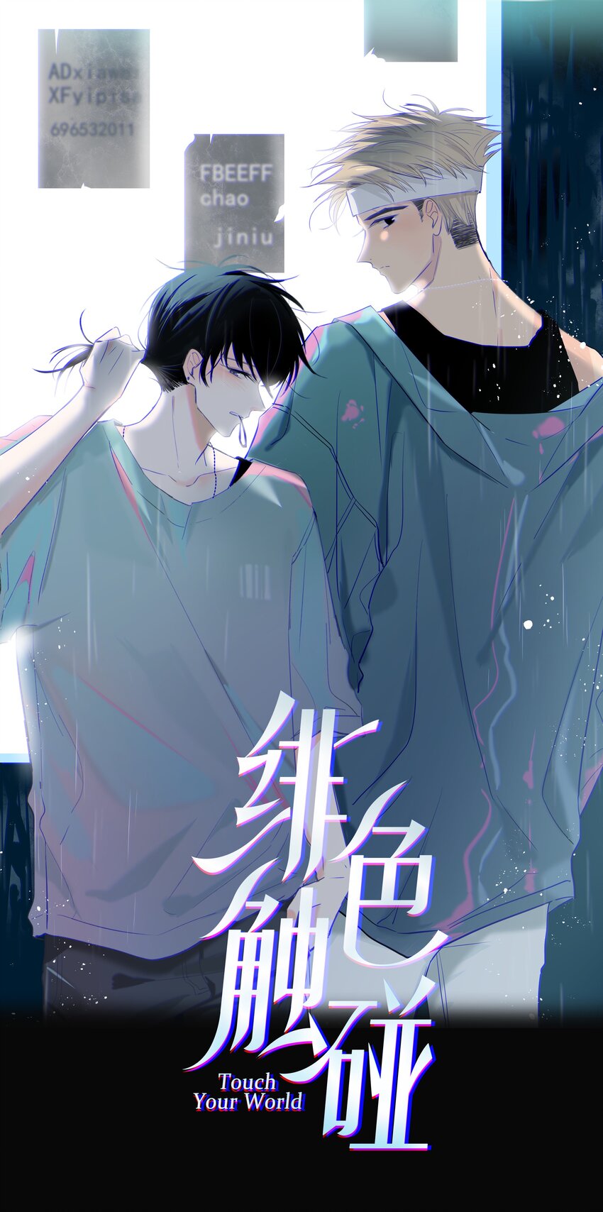 033 我为什么会看上你这种直的！-第34话