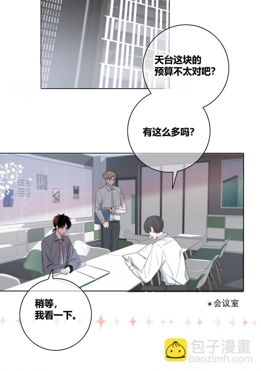 033 我为什么会看上你这种直的！-第34话