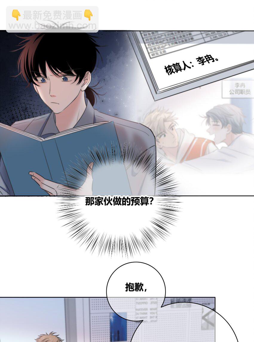 033 我为什么会看上你这种直的！-第34话