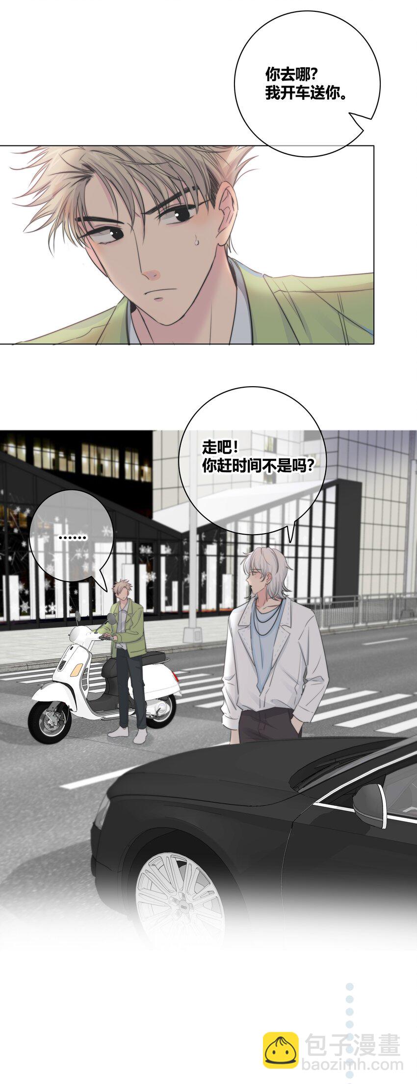 033 我为什么会看上你这种直的！-第34话