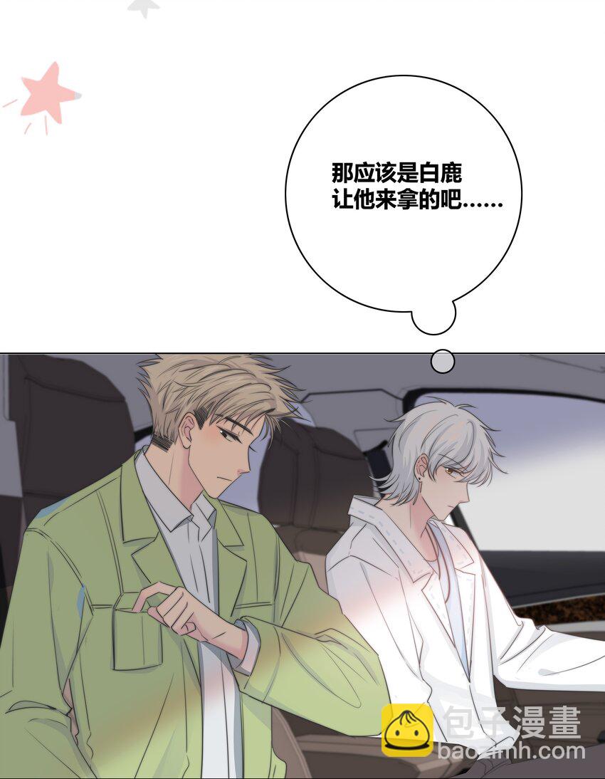 033 我为什么会看上你这种直的！-第34话