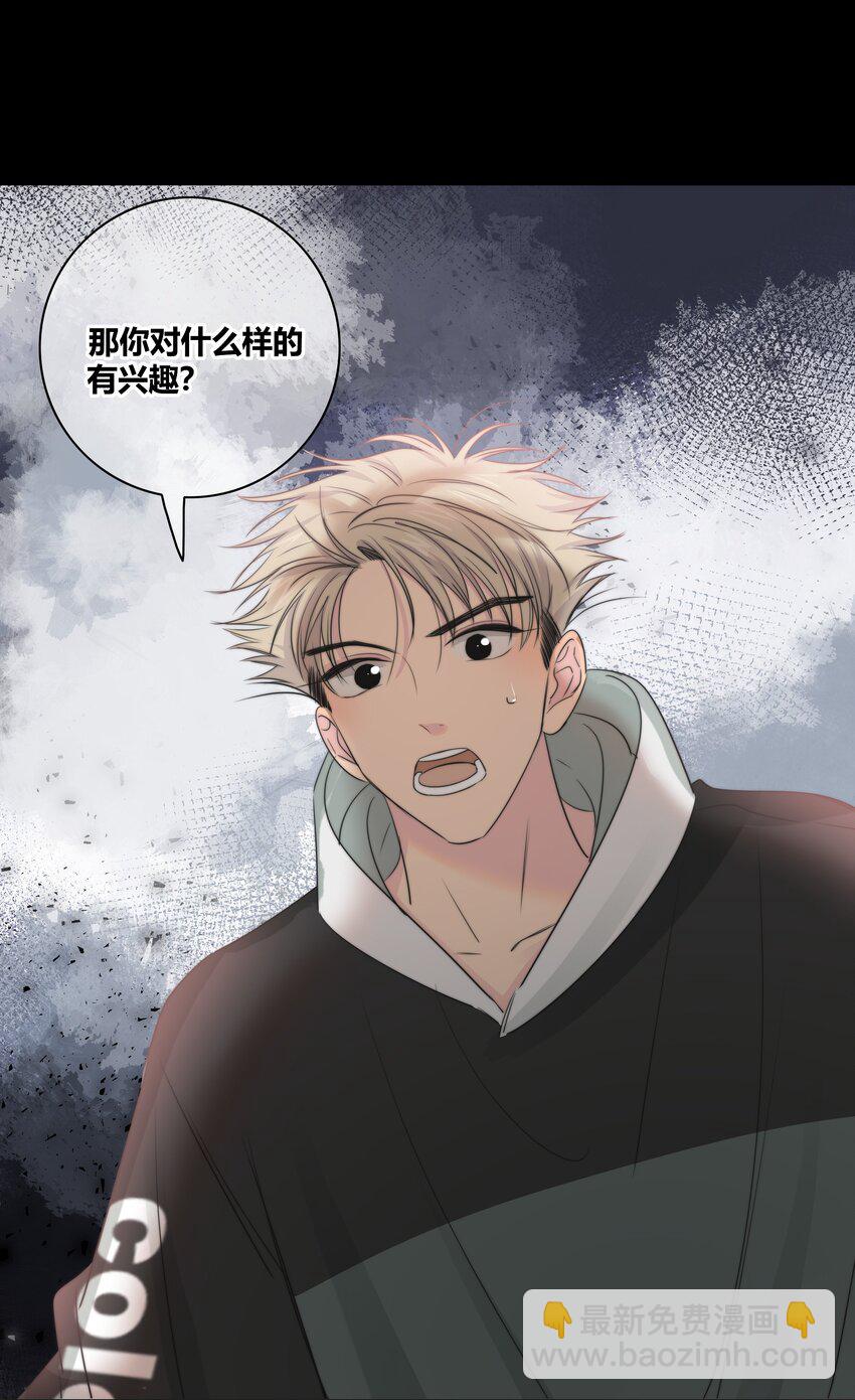 033 我为什么会看上你这种直的！-第34话