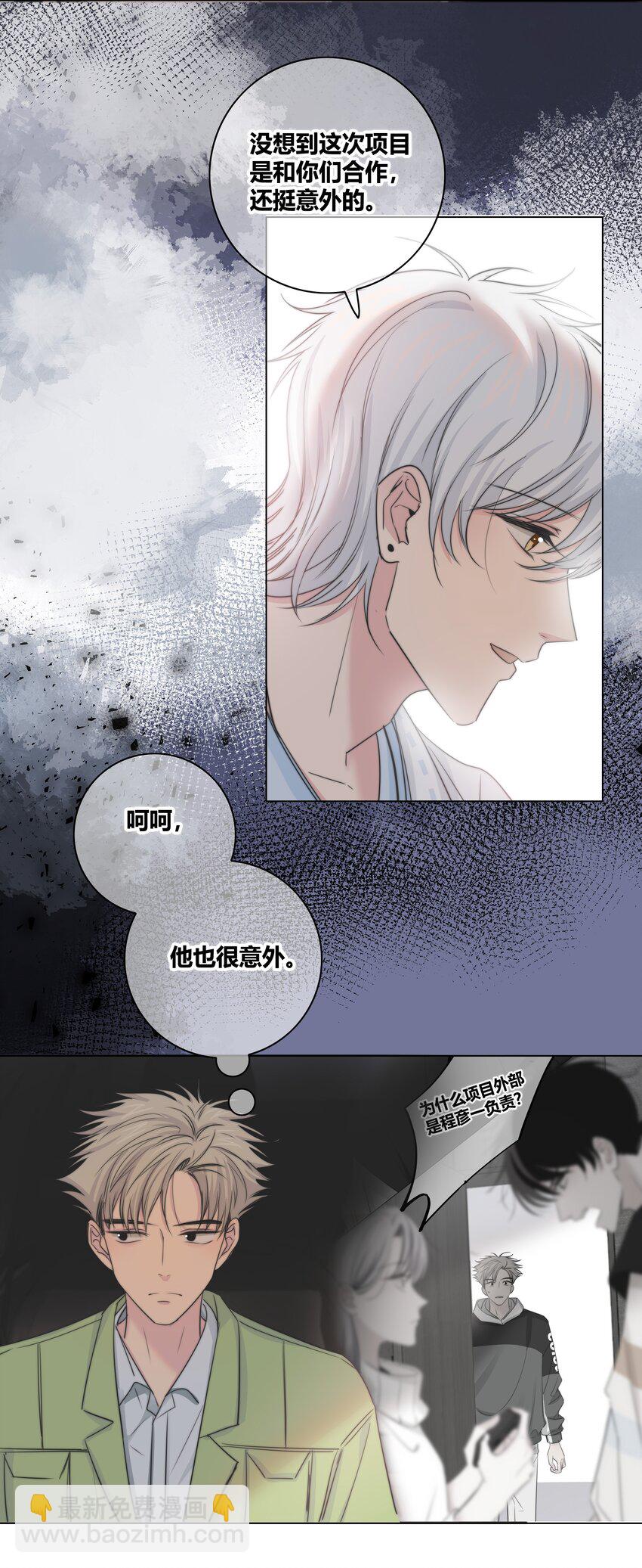 033 我为什么会看上你这种直的！-第34话