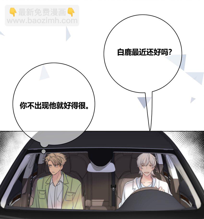 033 我为什么会看上你这种直的！-第34话