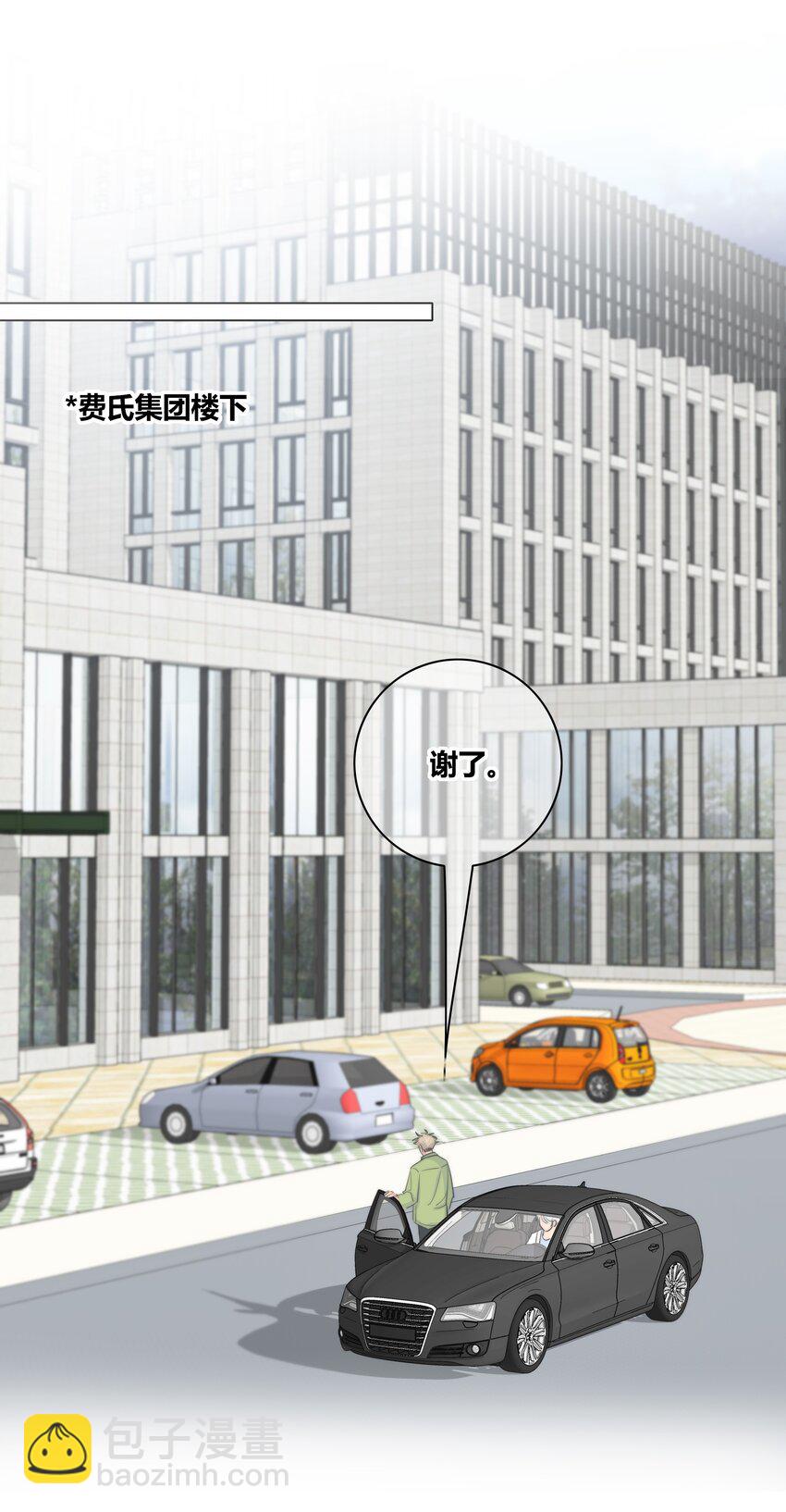 033 我为什么会看上你这种直的！-第34话