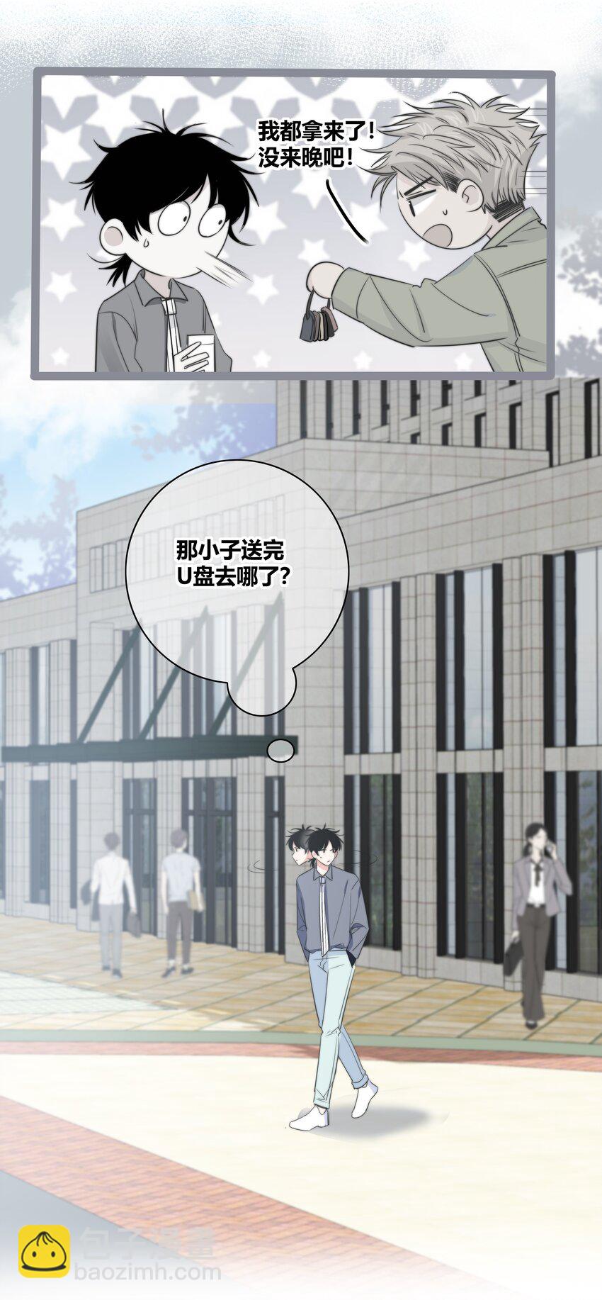 033 我为什么会看上你这种直的！-第34话