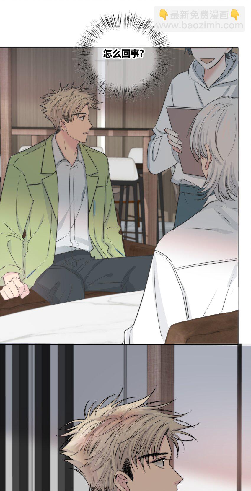 033 我为什么会看上你这种直的！-第34话