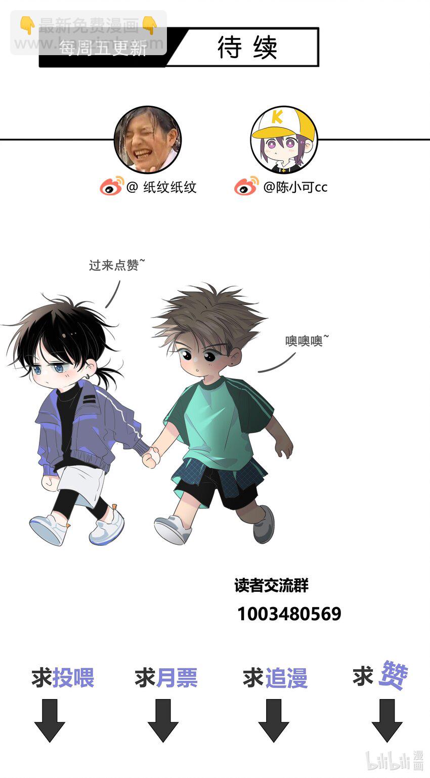 033 我为什么会看上你这种直的！-第34话