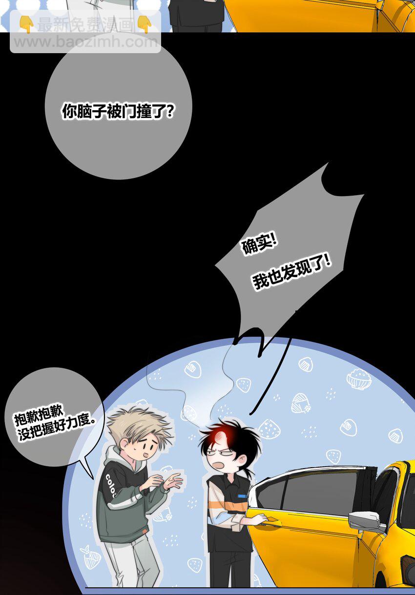 033 我为什么会看上你这种直的！-第34话